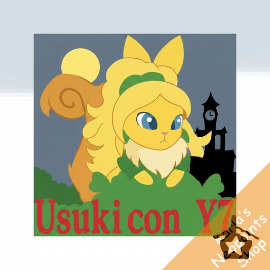 Emerald Queen Usuki Poster